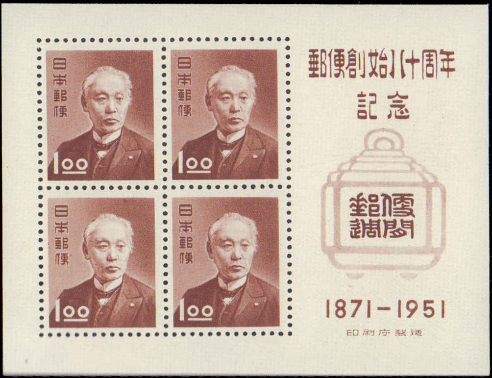 Япония 1951. Japan 1951. Маркировка японские товары.